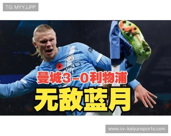 多库边路屡造杀机，哈兰德将功补过头球破门，曼城半场两球领先利物浦。