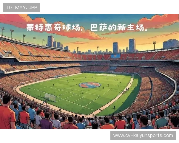 诺坎普球迷高歌助威,巴萨逆境逆转展现主场气势 诺坎普球迷高歌助威,巴萨逆境逆转展现主场气势